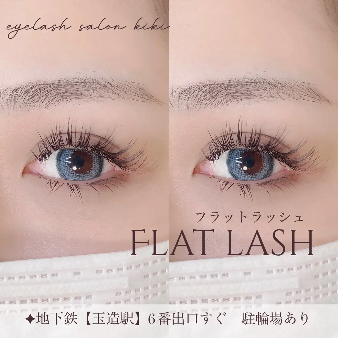 マツエク・マツパ フラットラッシュ マツエク 玉造駅すぐ⌇kiki eyelashのマツエク・マツパデザイン