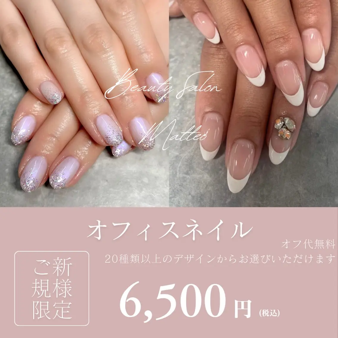 《オフ代無料》オフィスネイル💅フレンチネイル🤍オフィスデザイン20種から選べる✨の写真