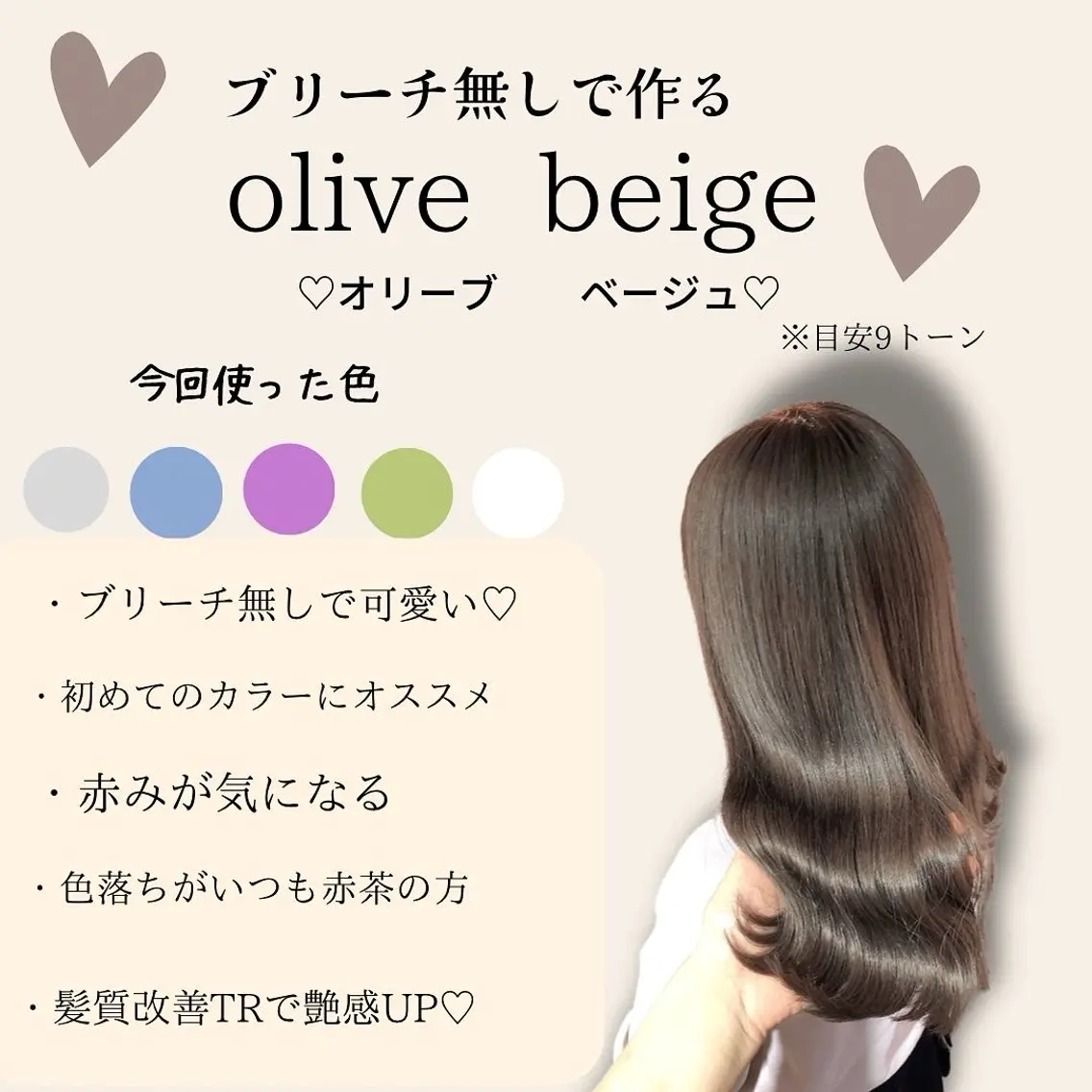 ミディアム アッシュ 髪質改善 レイヤーカット ヘアカラー トリートメント 🫧小顔顔周りカット レイヤー/縮毛/白倉のヘアスタイル