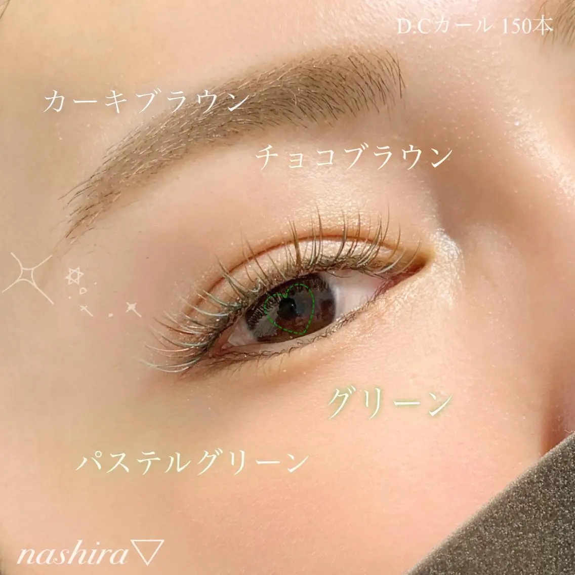 マツエク・マツパ Cカール カラーマツエク 目尻長め nashira恵比寿 まつ毛＆眉毛サロンのマツエク・マツパデザイン