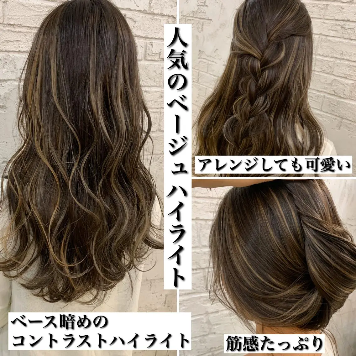 ロング ハイライト 🇺🇸ハイライト特 化美容師🇺🇸漆沢のヘアスタイル
