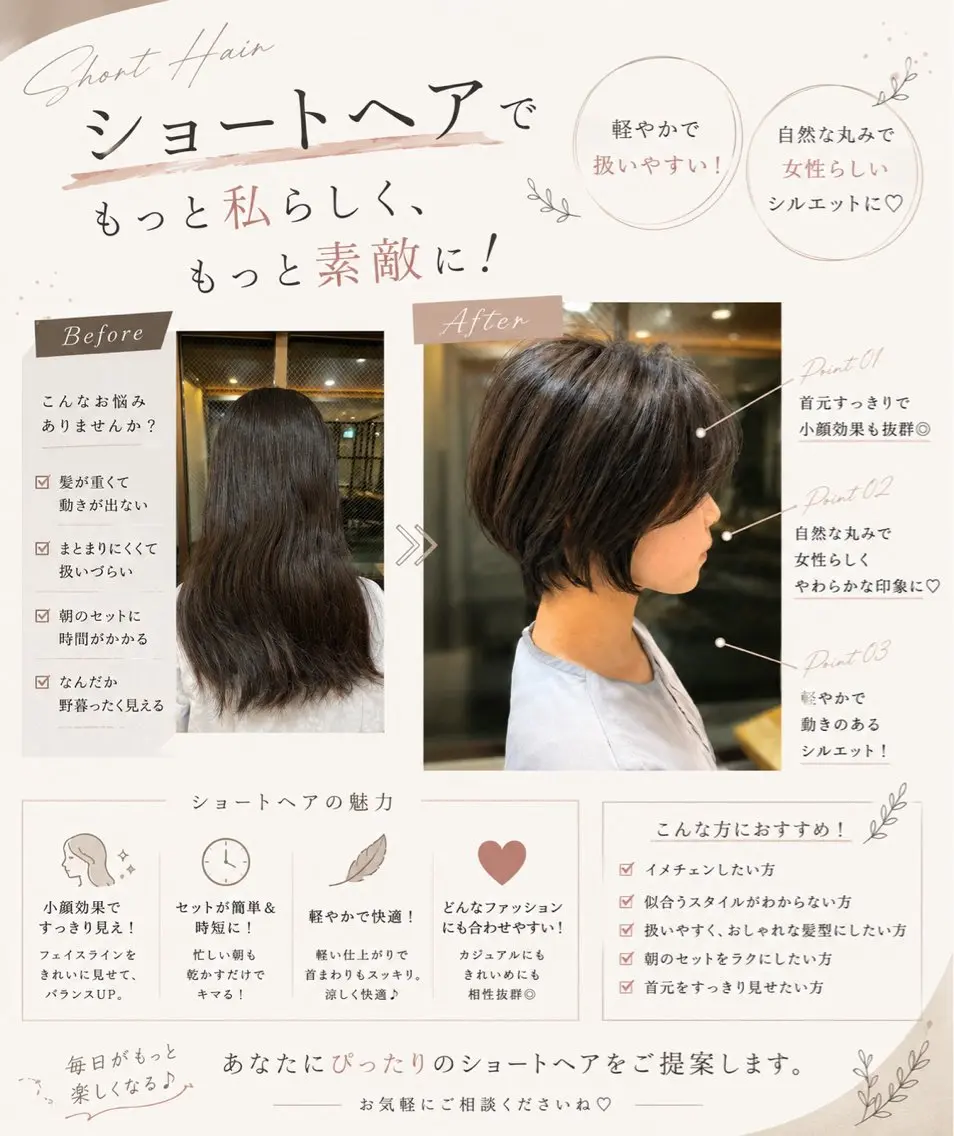 ショート ストレート 高橋 明由武 ショートのその他イメージ