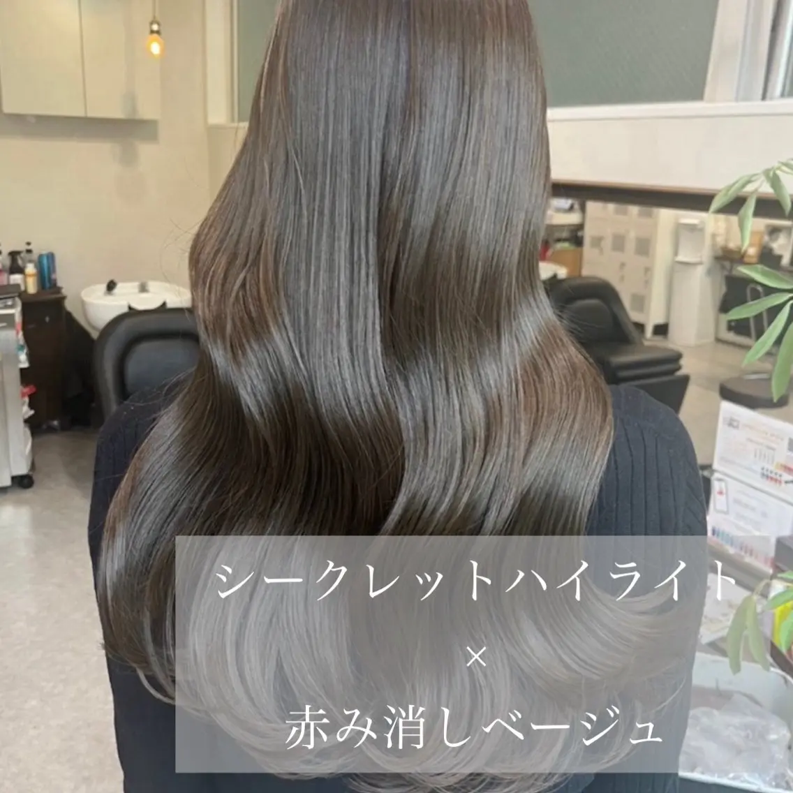 ロング カラー カット ヘアカラー トリートメント 美髪矯正/シークレッ トハイライト🤍りさのヘアスタイル