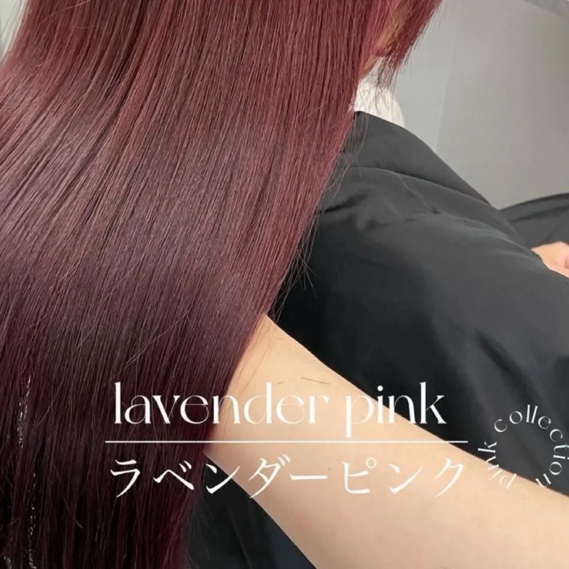 ロング カラー イルミナカラー 髪質改善 トリートメント 🫧森 未来🫧のマツエク・マツパデザイン