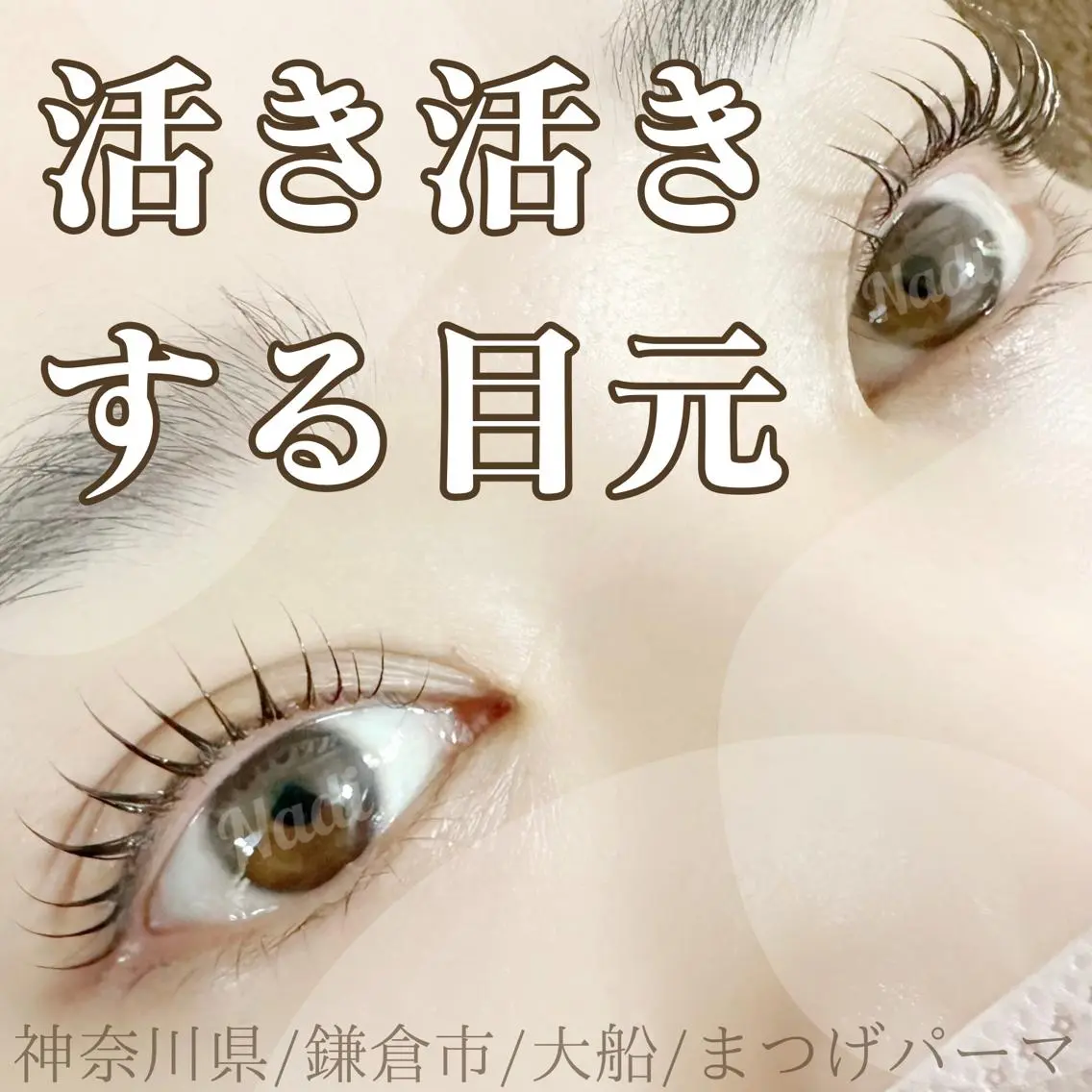マツエク・マツパ ハーブピーリング /KAEDEのエステ・リラクイメージ