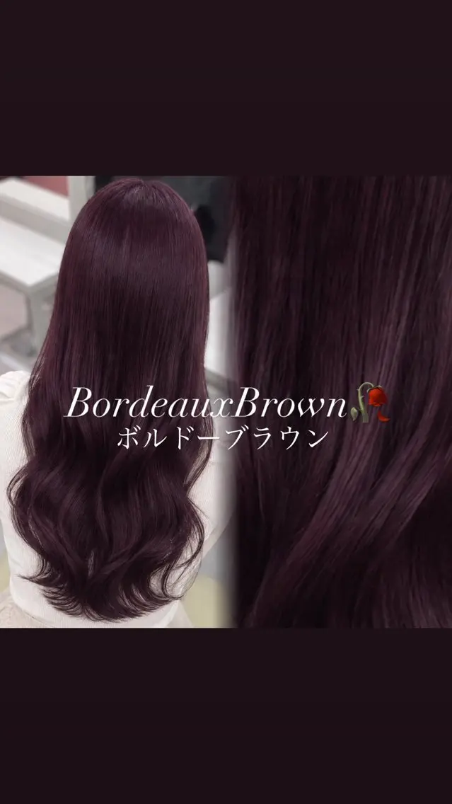 ロング ヘアカラー トリートメント Hina/ COCO /艶カラー・髪質改善のヘアスタイル