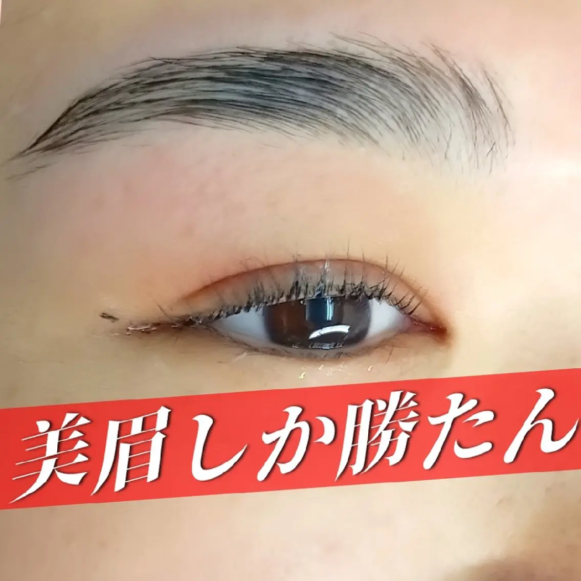 アイブロウ ワックス脱毛 その他(アイブロウ) 【リ︰マージュ】 Daikiの眉毛・アイブロウイメージ