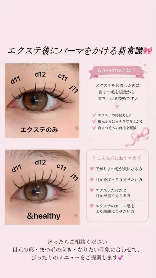 マツエク・マツパ マツエク IRIS. sarieのマツエク・マツパデザイン