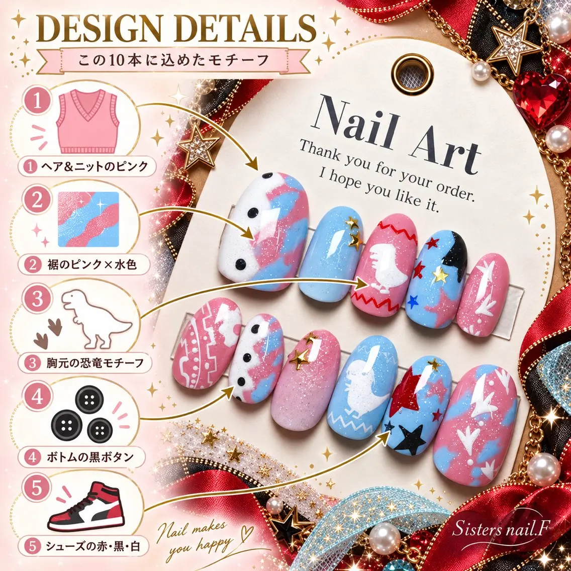 ネイル sisters nail.fのネイルデザイン