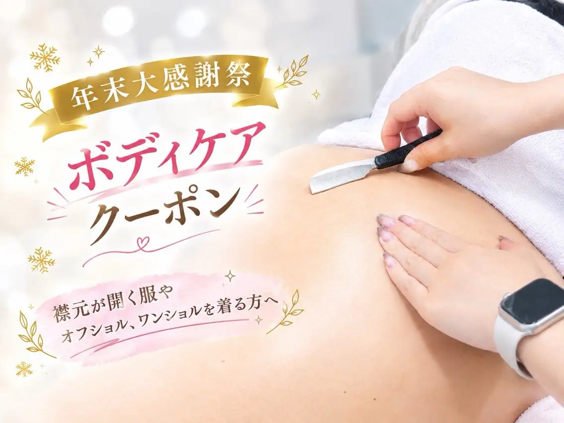 エステ リラク 🫧美しい素肌へ🫧 今成柚乃のエステ・リラクイメージ