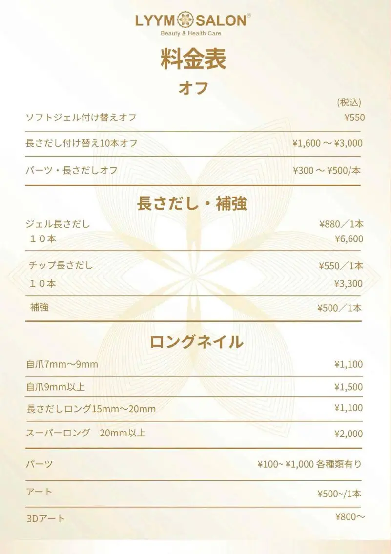 ネイル LYYM Salon Miraのネイルデザイン