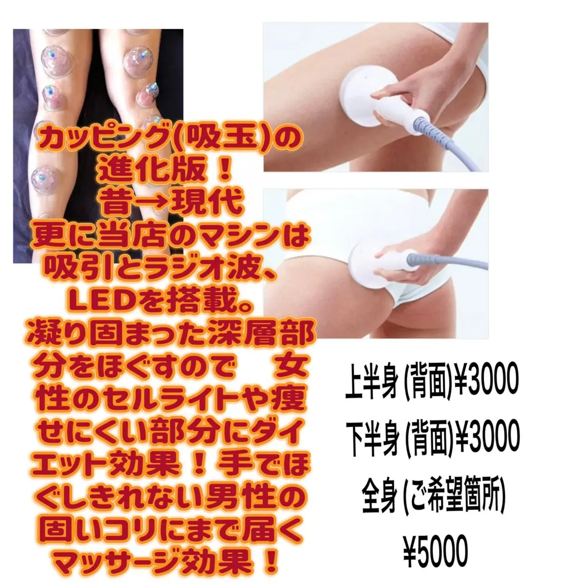 ⚜️背面リンパマッサージ上半身⚜️強揉み吸引マシンも使ってゴリゴリむくみやダイエット痩身にも!の写真