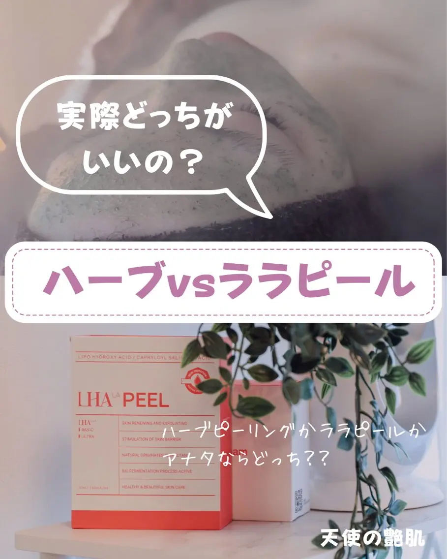 エステ 天使の 艶肌のエステ・リラクイメージ
