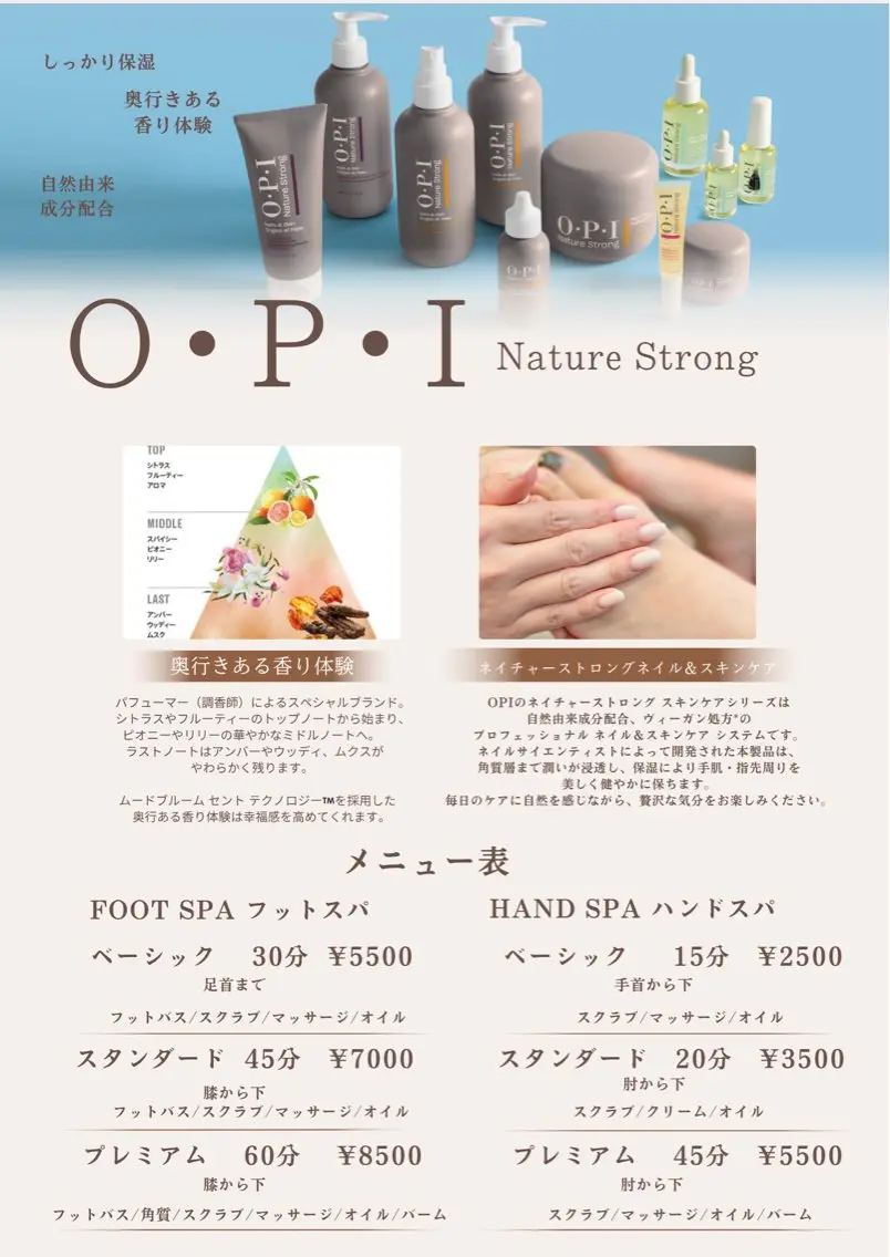 OPIのフットケア✨️〜プレミアムコース〜フットバス/角質/スクラブ/マッサージ/オイル/バーム 🌟期間限定🌟の写真