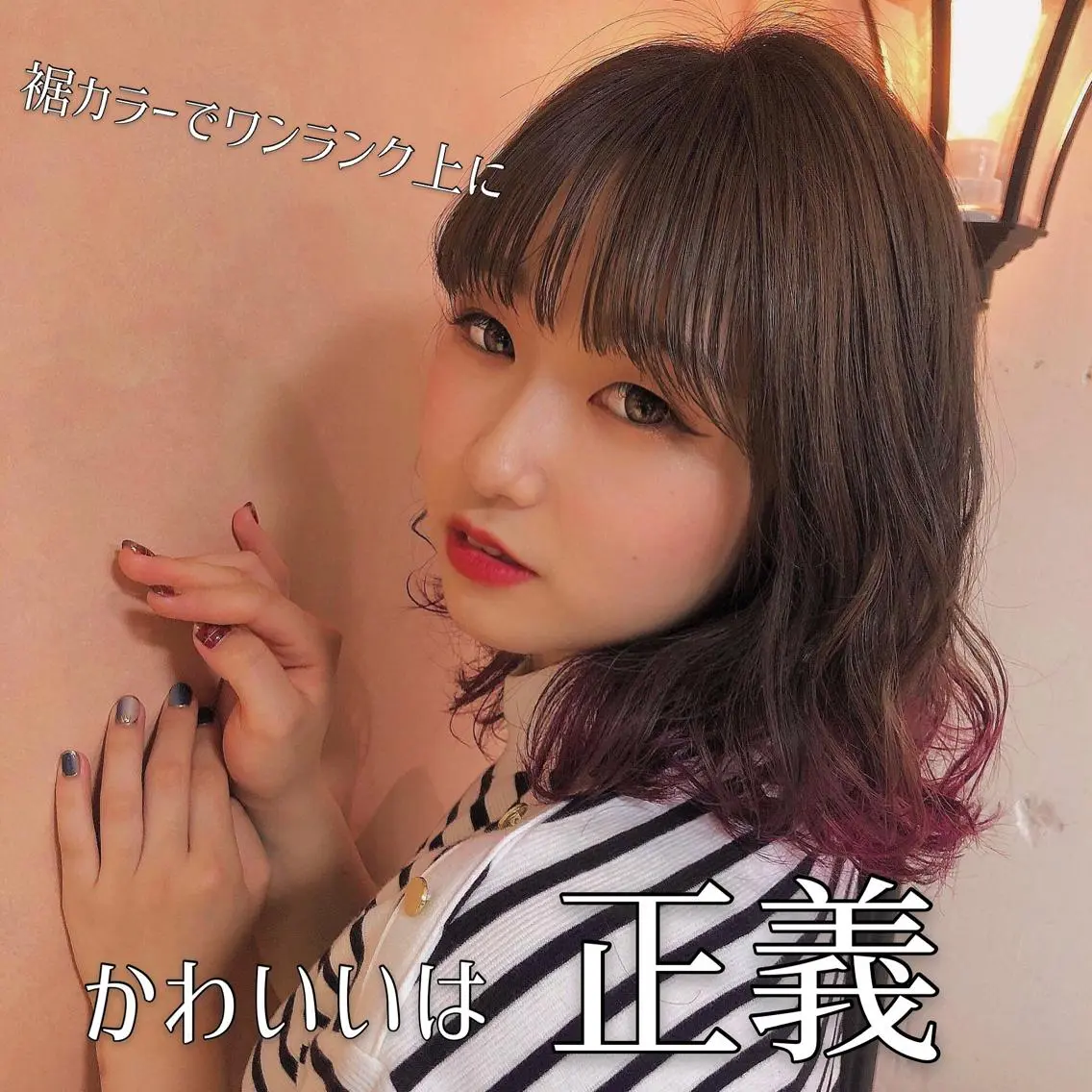 セミロング カラー ヘアカラー トリートメント 垢抜けレイヤー✂️ RYOTAのヘアスタイル