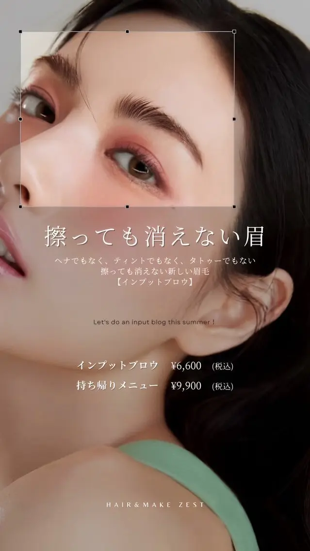 <練習モデル5人限定>眉wax+インプットブロウの写真