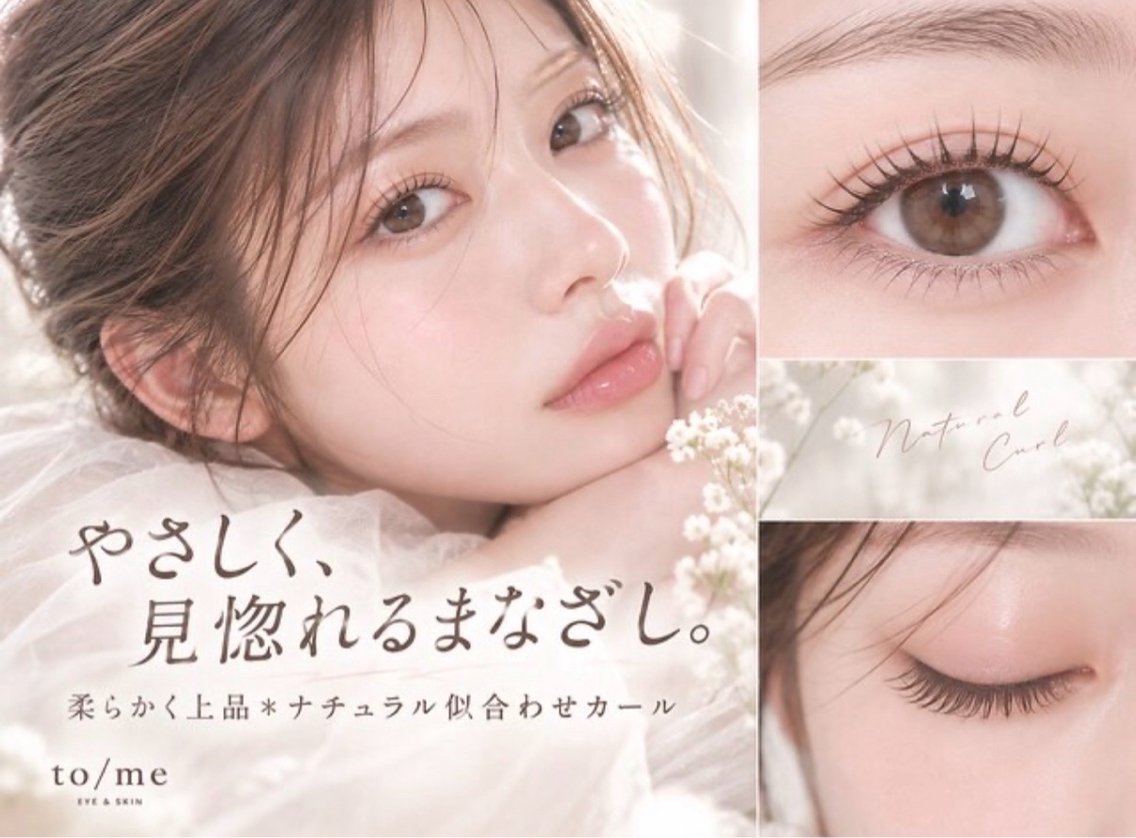 💗韓国風束感まつげパーマ♡コーティング仕上げ  新規の写真