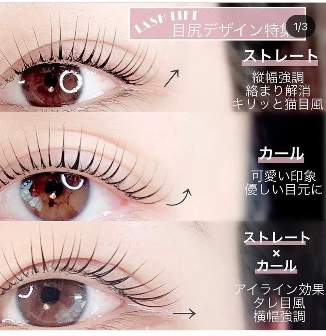 マツエク・マツパ APEX RUMIのマツエク・マツパデザイン