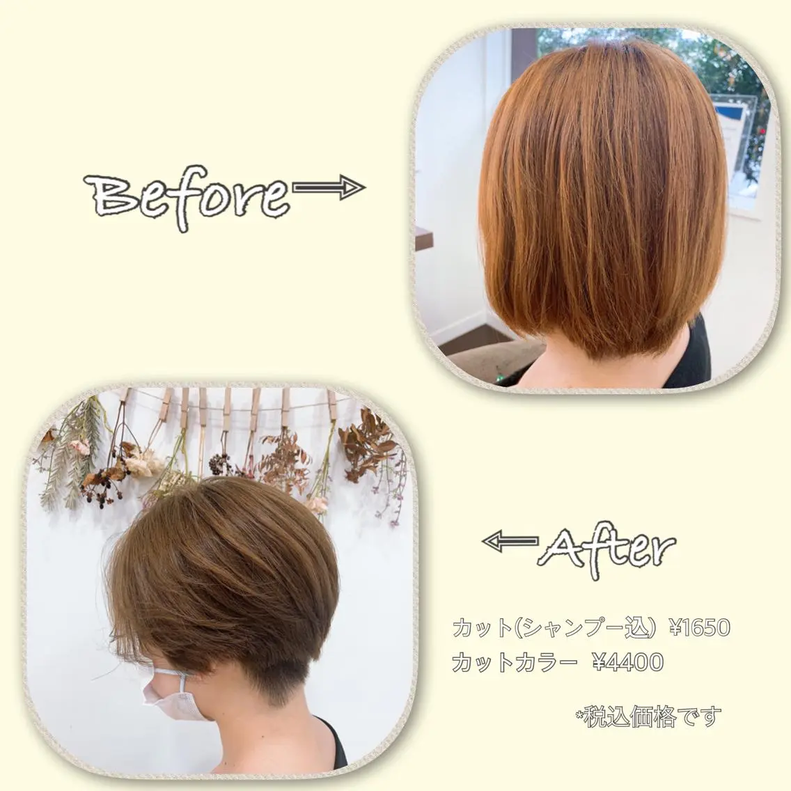 ショート カラー カット ヘアカラー お肌の角質ｹｱ / ﾍﾞﾗｽﾃｷﾞのその他イメージ