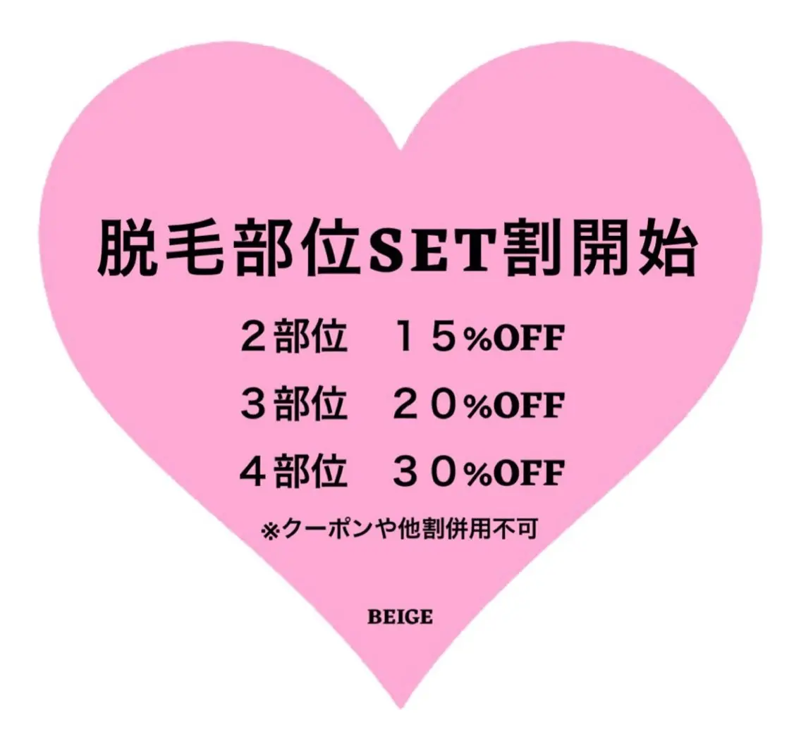 BEIGE 高崎駅近脱毛のマツエク・マツパデザイン