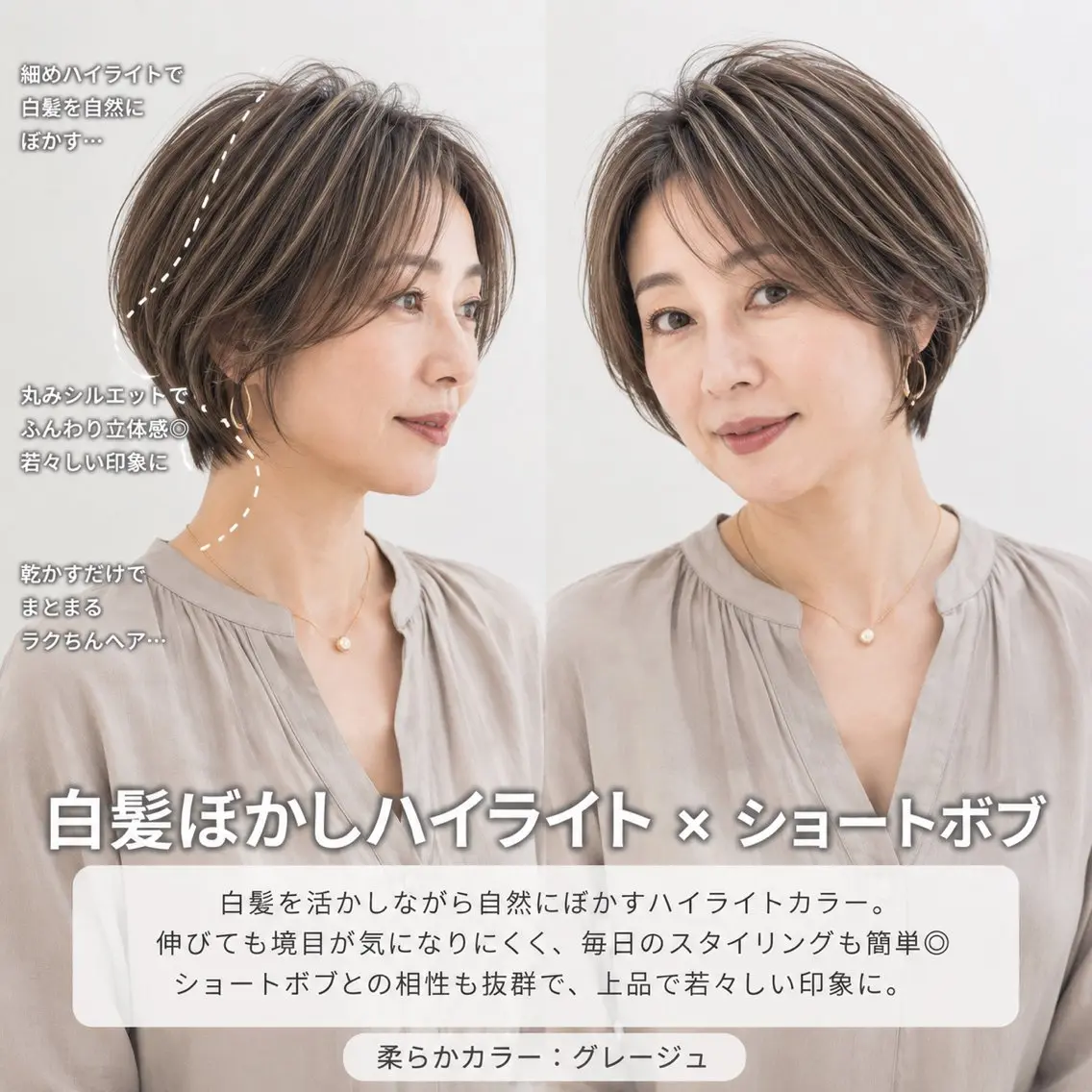 ショート カラー カット ヘアカラー 白髪ぼかし×ショート 天王町×玉山直哉のヘアスタイル