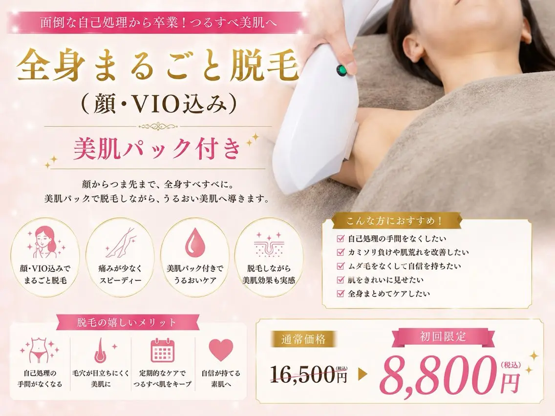 脱毛 バストアップ美肌専門 Mimpi【ミンピ】のエステ・リラクイメージ