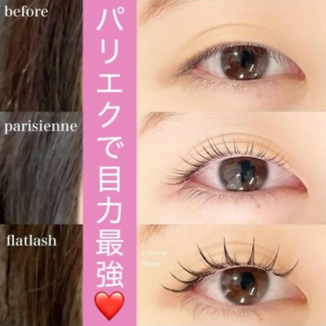 マツエク・マツパ ナチュラル マツパ Las' ebisu まつパ&美眉 専門店のマツエク・マツパデザイン