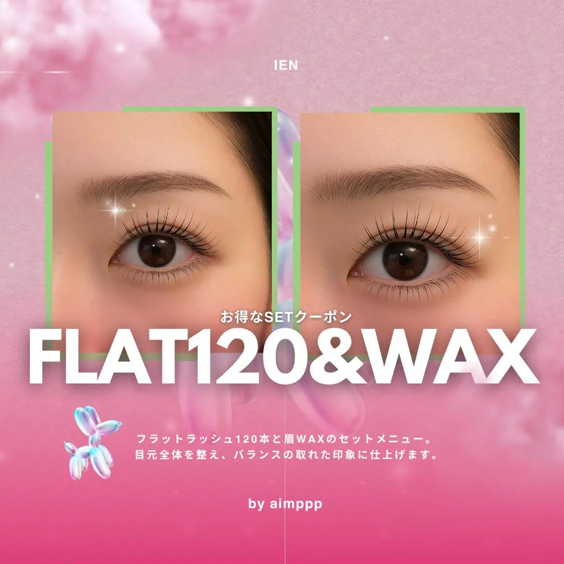 【時短SET】フラット120本＋アイブロウWAX ¥16,470→¥14,980※初回オフ無料の写真
