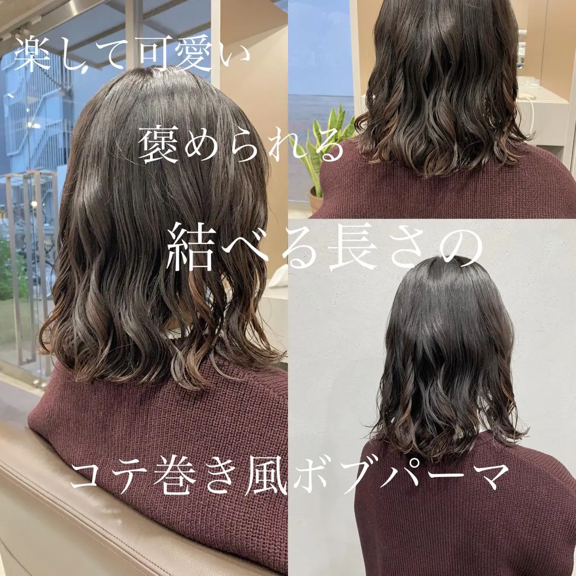 パーマ カット パーマ トリートメント ボブパーマコテ巻き風 パーマNo1深江秀平のヘアスタイル