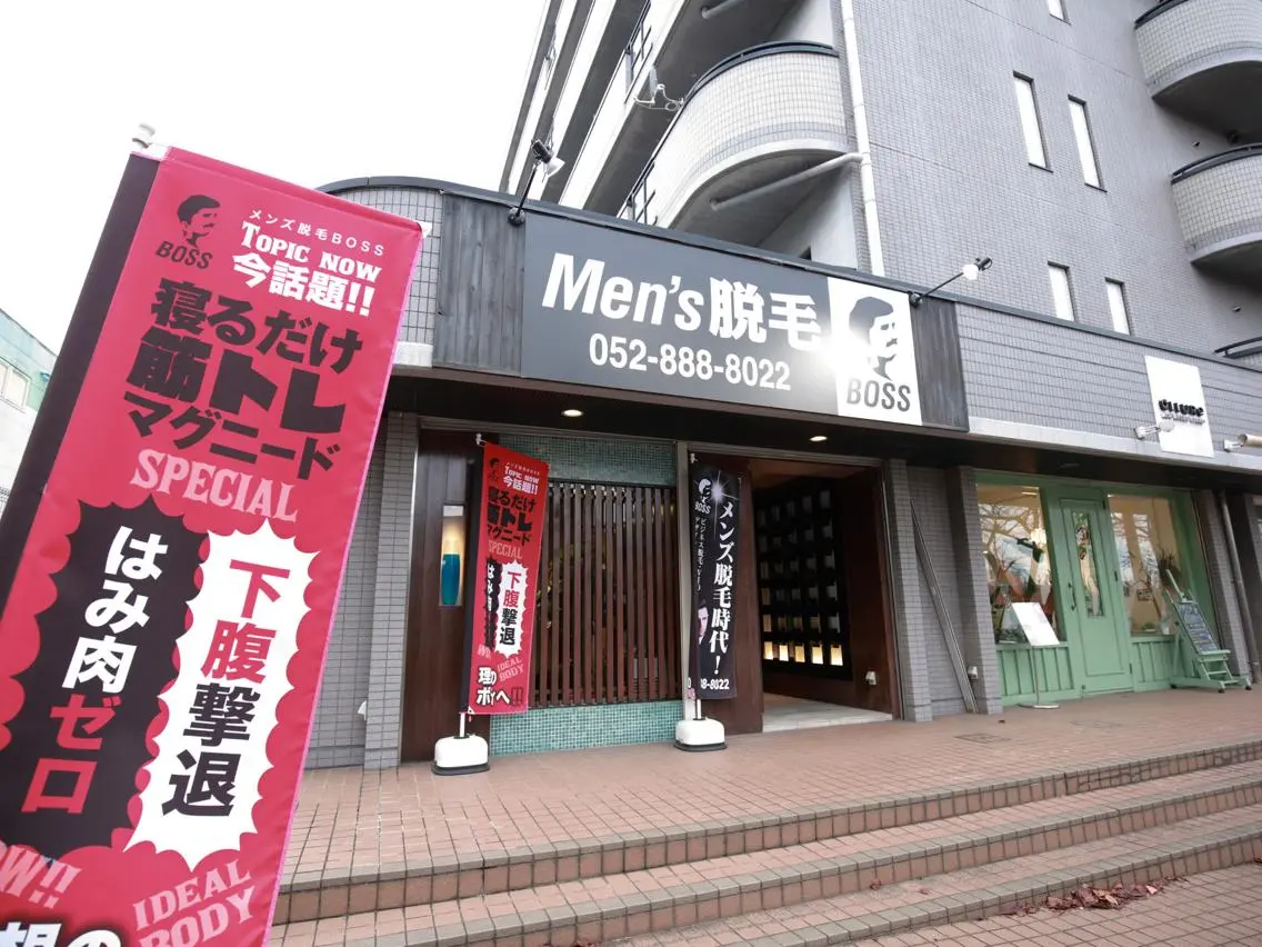 メンズ アイブロウ メンズアイブロウ 眉毛ワックス脱毛 脱毛 メンズ脱毛サロン BOSSのエステ・リラクイメージ