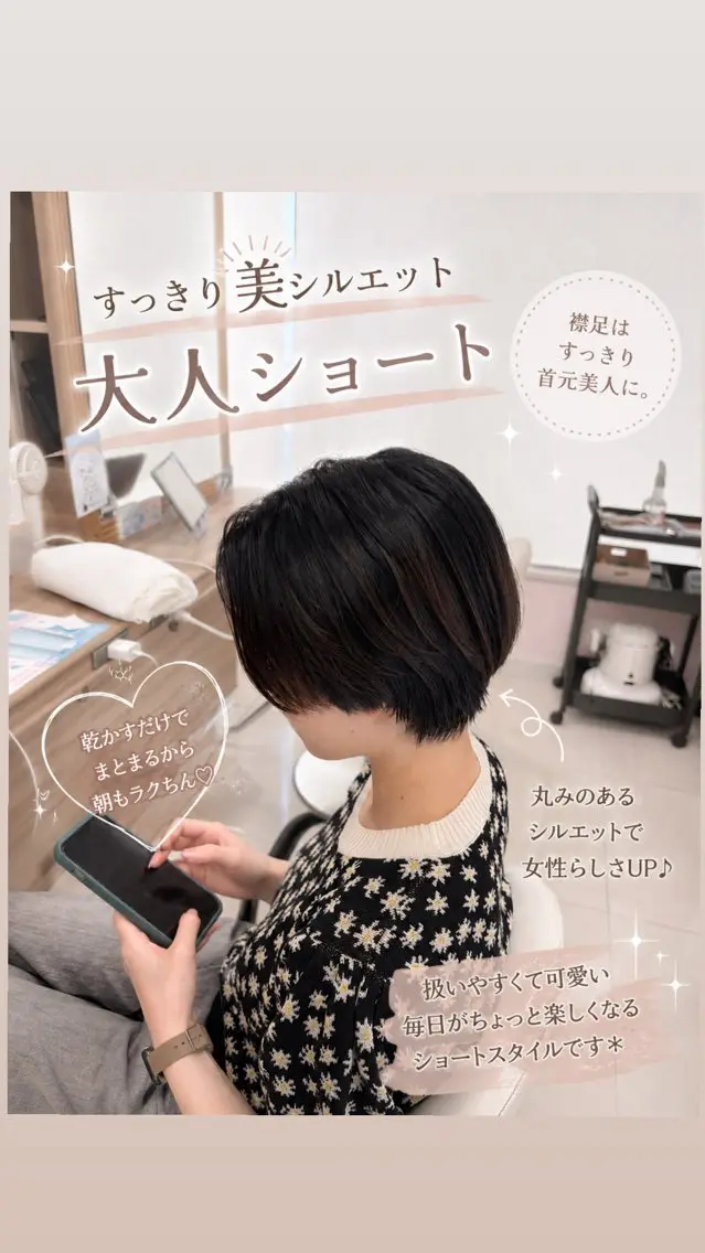 ショート カット 🍒持田 真菜🍒のヘアスタイル
