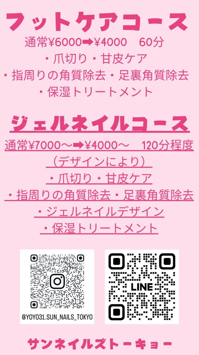ネイル フットネイル Sun Nails Tokyo大網白里市のネイルデザイン