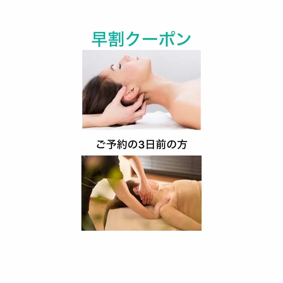 ◎3日前ご予約🌿早割クーポン◎【ヘッドマッサージ】60分の写真