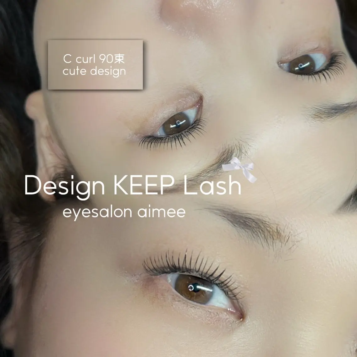 マツエク・マツパ マツエク eyesalon aimeeのマツエク・マツパデザイン