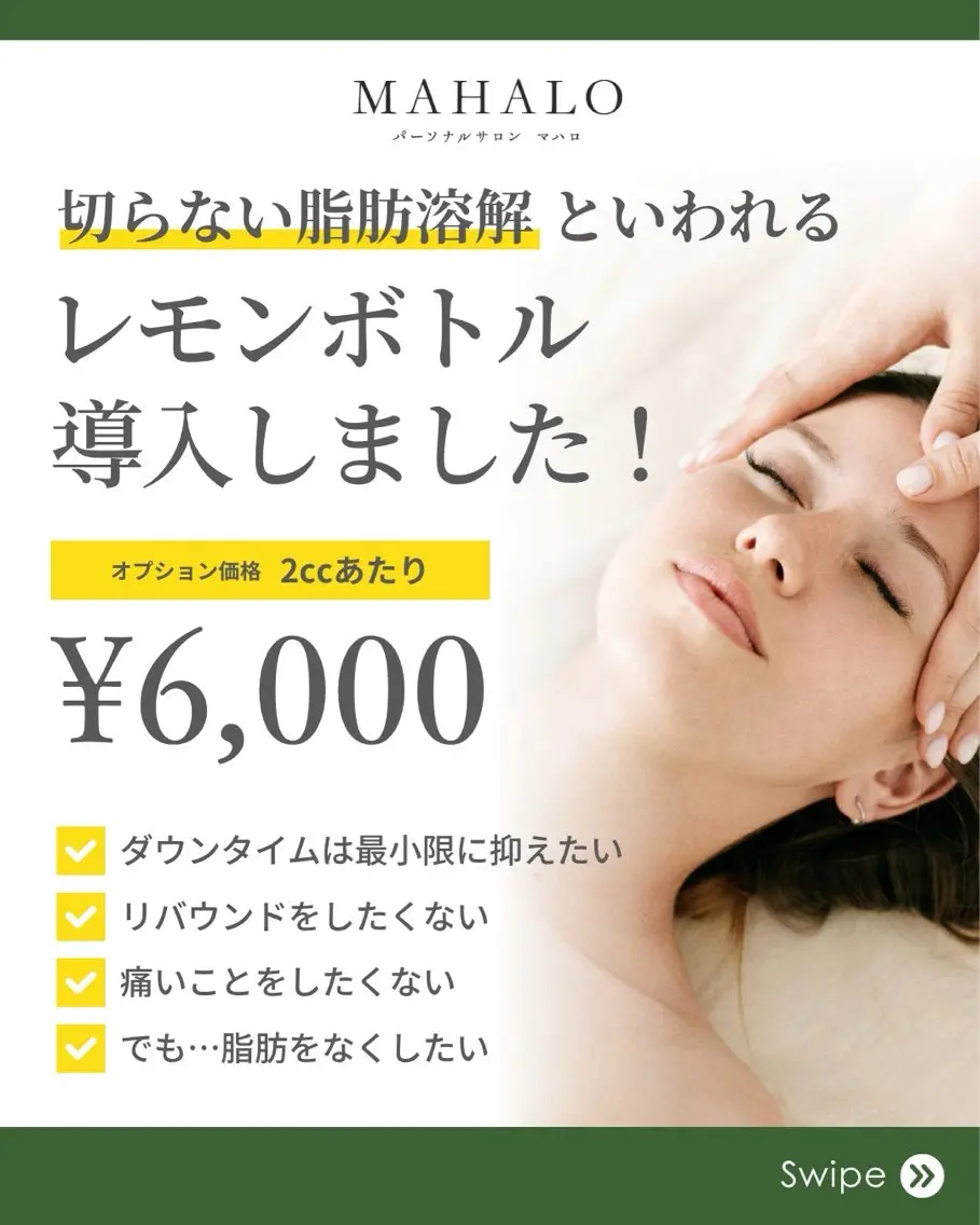 【小顔】レモン美容液（ボトル）2cc +ウィンバック引き上げの写真
