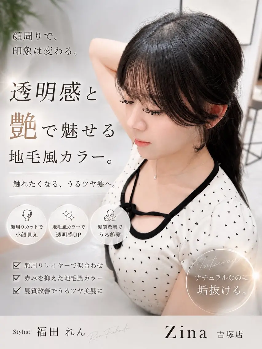 ロング カラー 透明感カラー オリーブカラー 顔周りカット カット ヘアカラー トリートメント 福田 れん/個室 ReFa認定サロンのヘアスタイル
