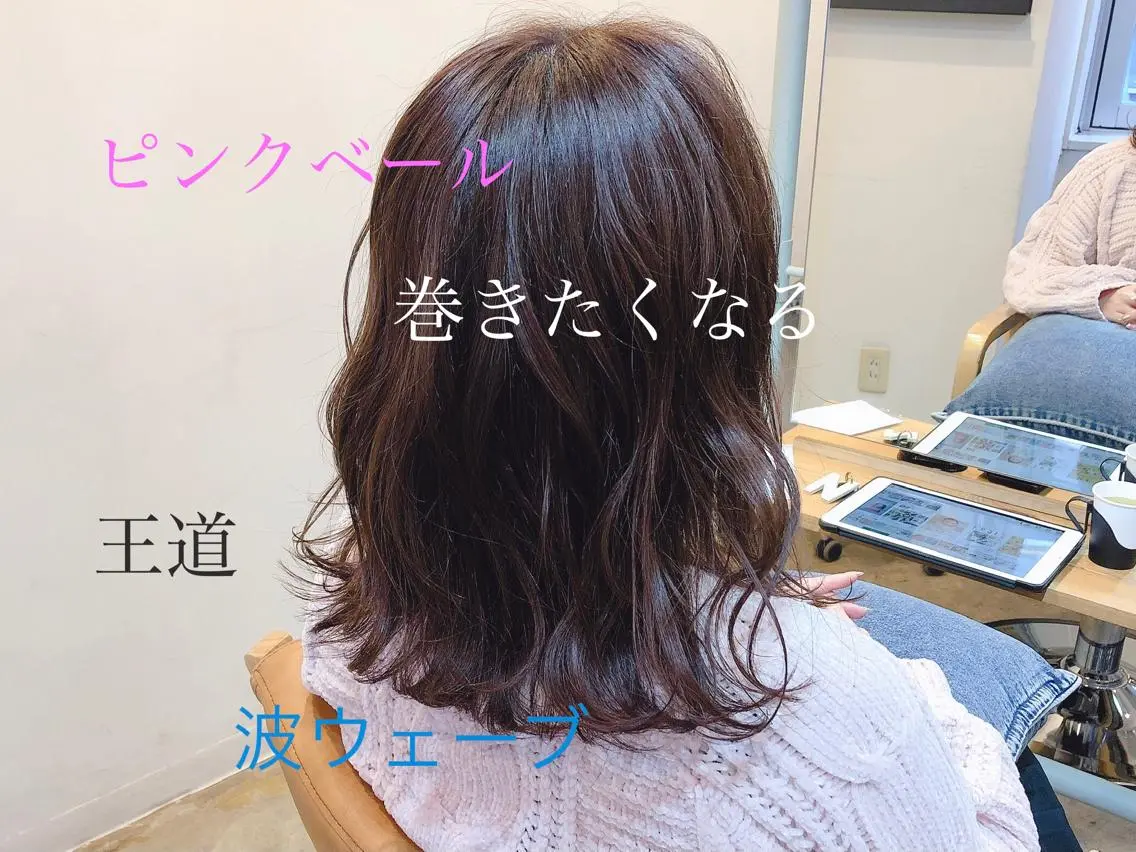 ミディアム カラー ピンクカラー ボブ 韓国風ヘア 外ハネヘア カット✂️カラー🌈 はお任せ✨ 芳賀 要のヘアスタイル
