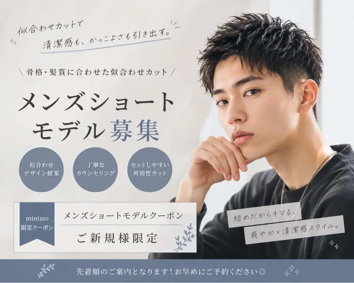 メンズカットモデル✂︎(ソフトモヒカン、短髪のみ)の写真