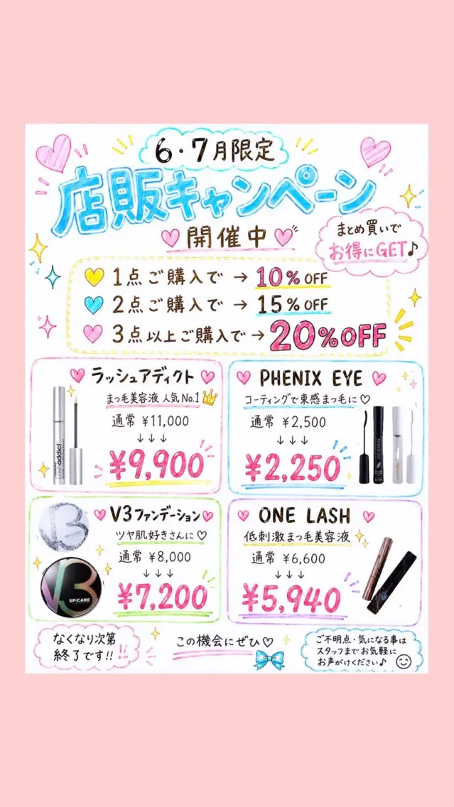 マツエク・マツパ 完全個室 西大島 ／かのん🎀🐰ྀིのマツエク・マツパデザイン