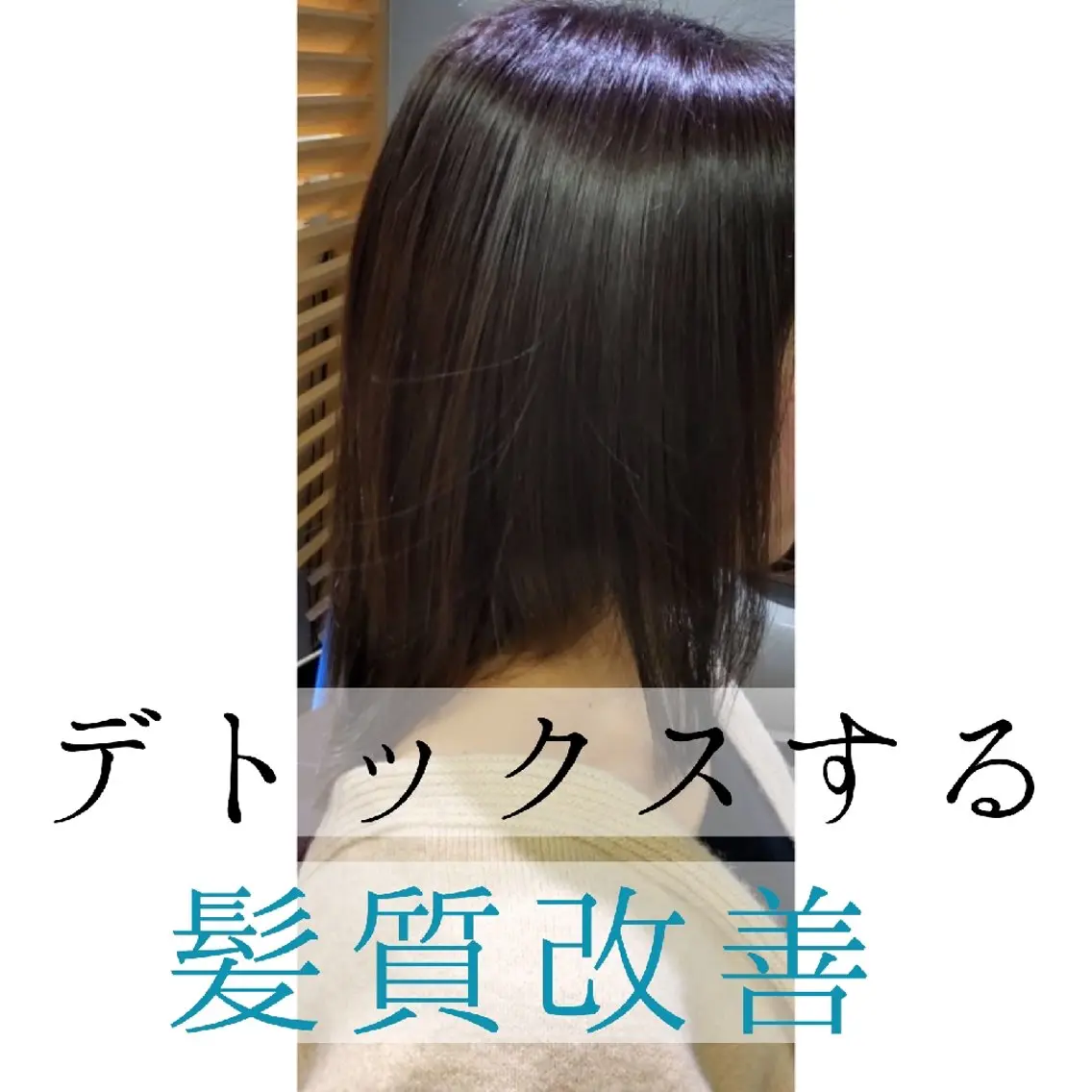 セミロング 髪質改善 カット ヘアカラー トリートメント 髪のリセット× 髪質改善ひこうせんのヘアスタイル