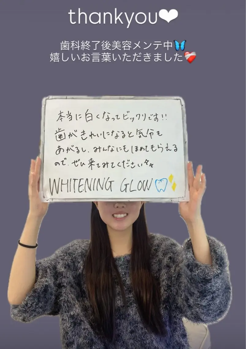 東区香椎歯のセルフホ ワイトニングGLOWのその他イメージ