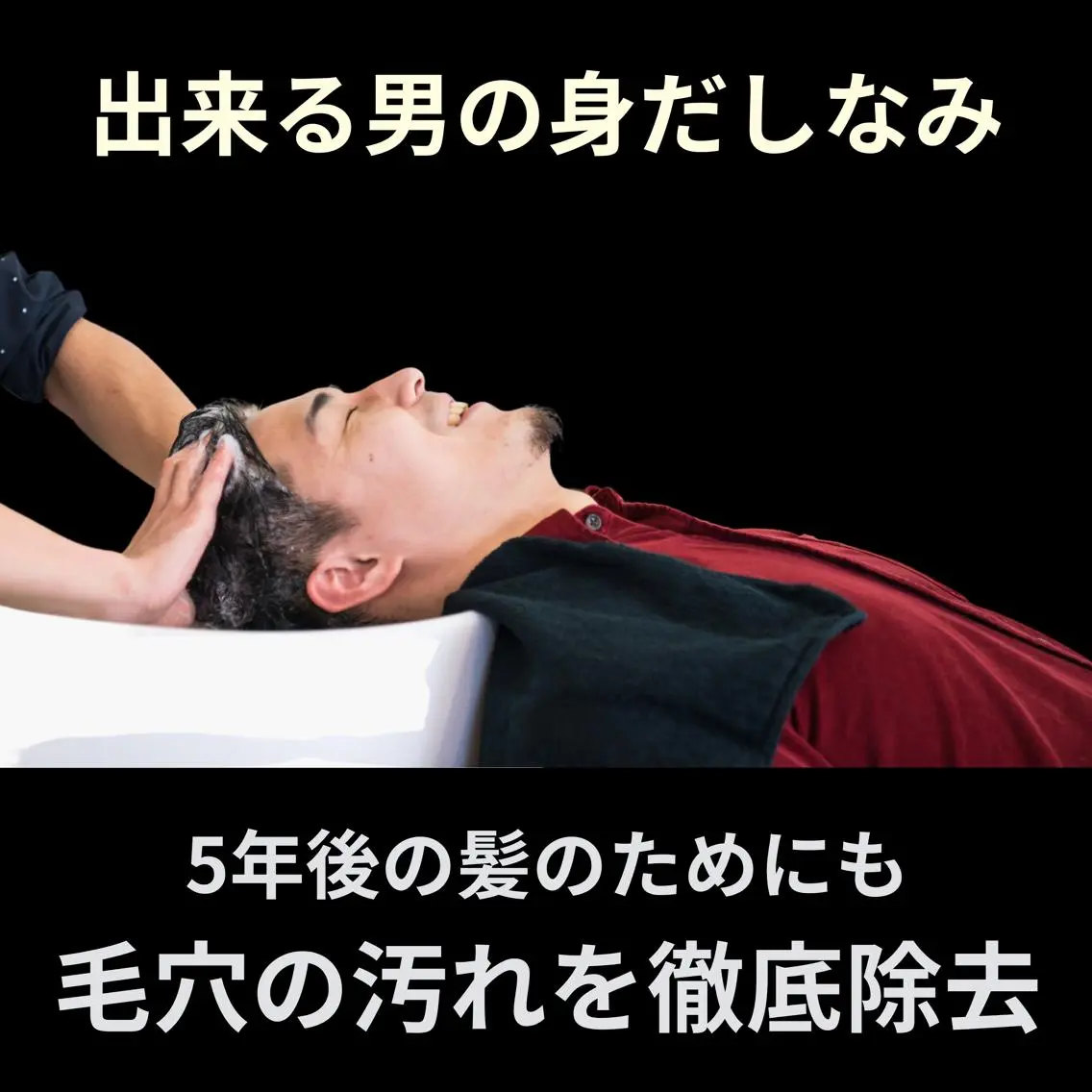 【クイックヘッドスパ】できる男の身だしなみ★deep毛穴クレンジングケアの写真