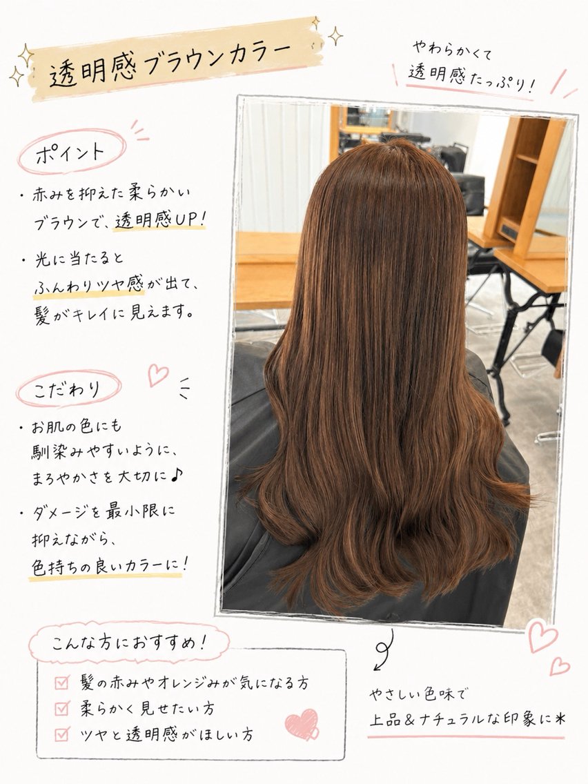 ロング ヘアカラー トリートメント CIEL岡山店／ Chida ⛄️のヘアスタイル