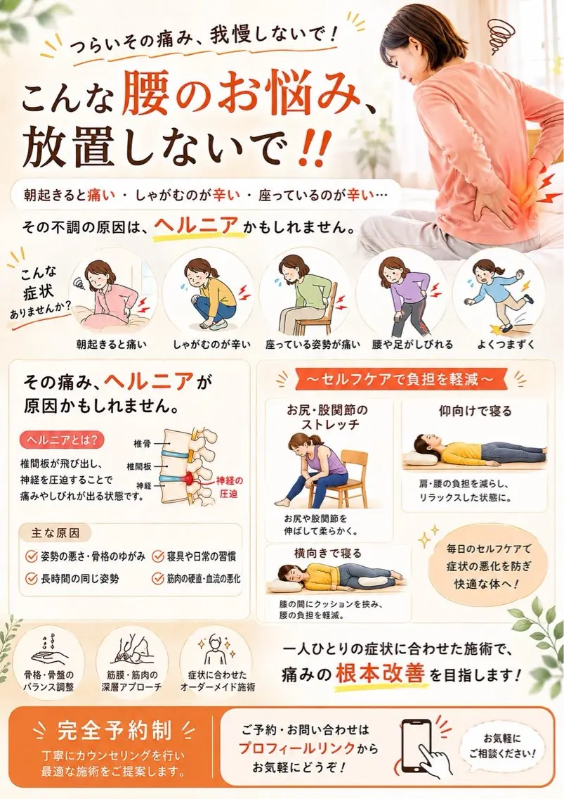 En整体院 KANAのエステ・リラクイメージ