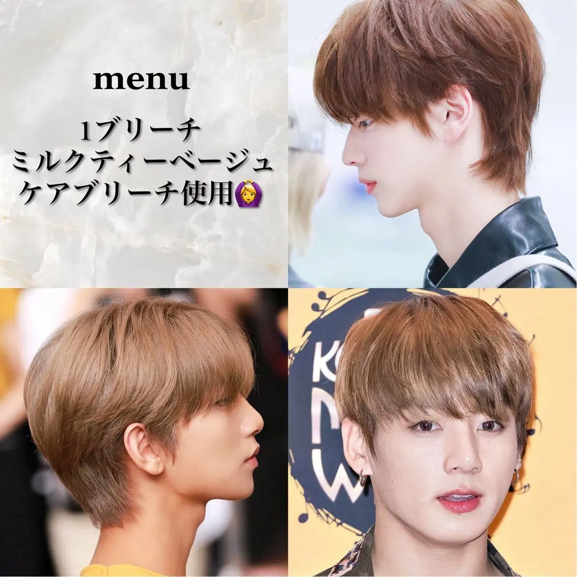 カラー メンズ メンズブリーチ ベージュカラー ブリーチ ミルクティーベージュ カット ヘアカラー トリートメント 💗トレンドモテヘア Natsumi 💗のヘアスタイル