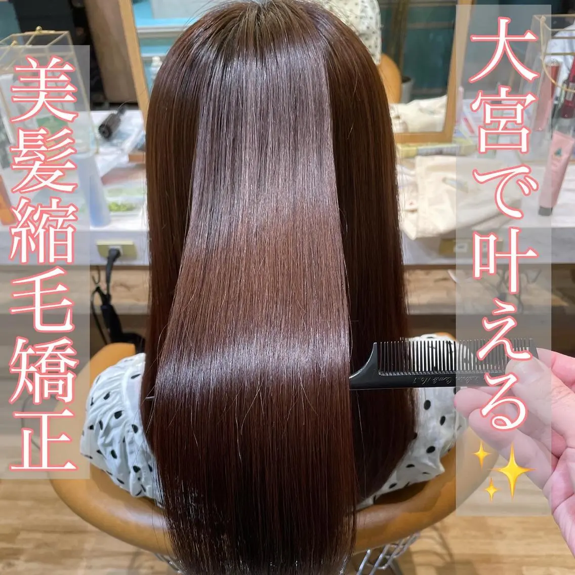セミロング カット ヘアカラー 縮毛矯正 トリートメント 山本翔一郎 韓国顔周りレイヤーのヘアスタイル