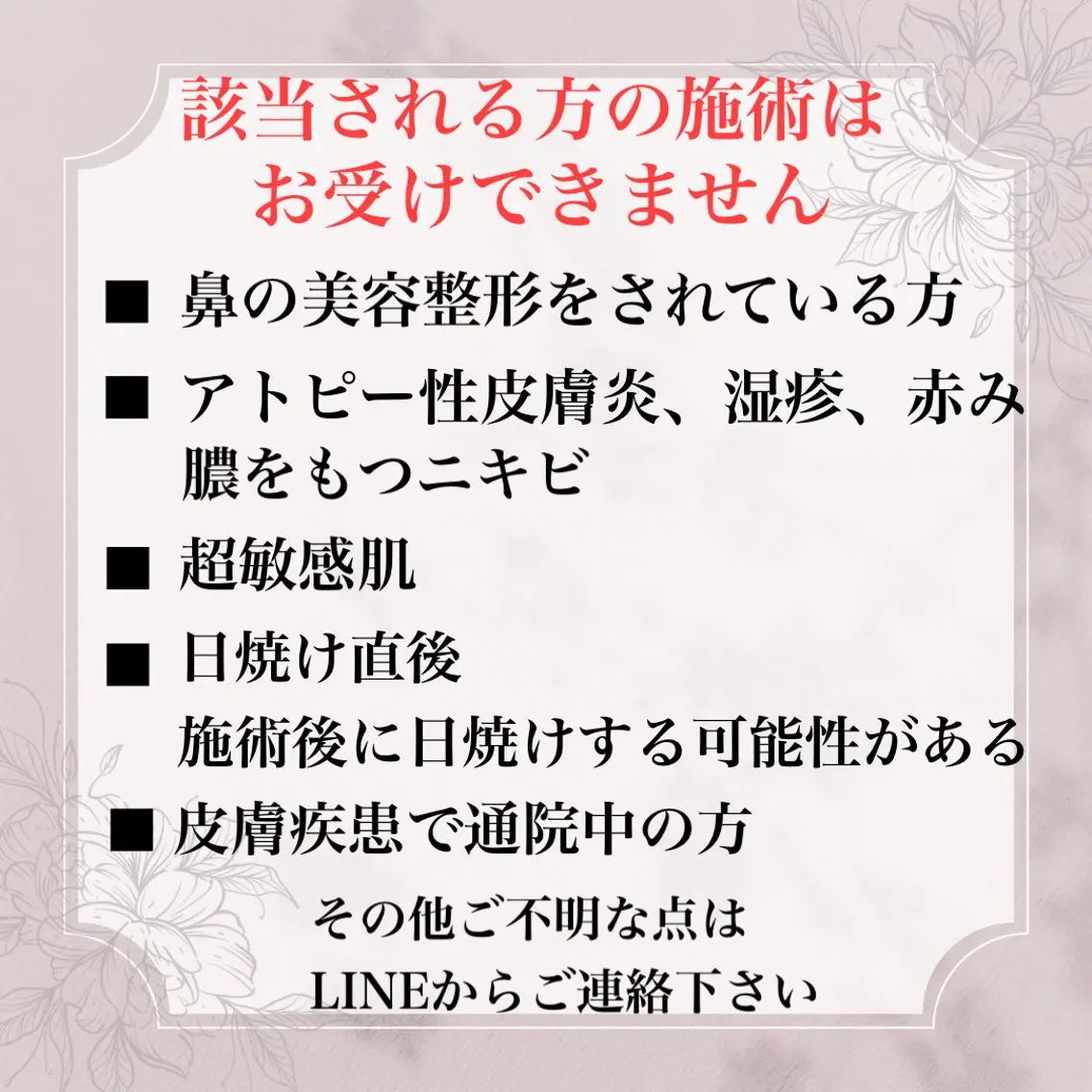 エステ リラク 毛穴&リンパマッサー ジ専門サロン花のWAのエステ・リラクイメージ