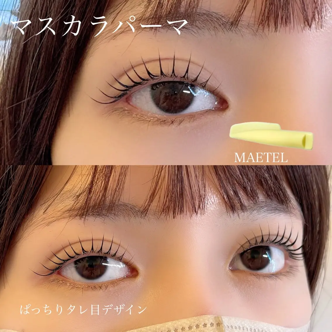 マツエク・マツパ ナチュラル マツパ 🎀OAK AYAKA🧸のマツエク・マツパデザイン