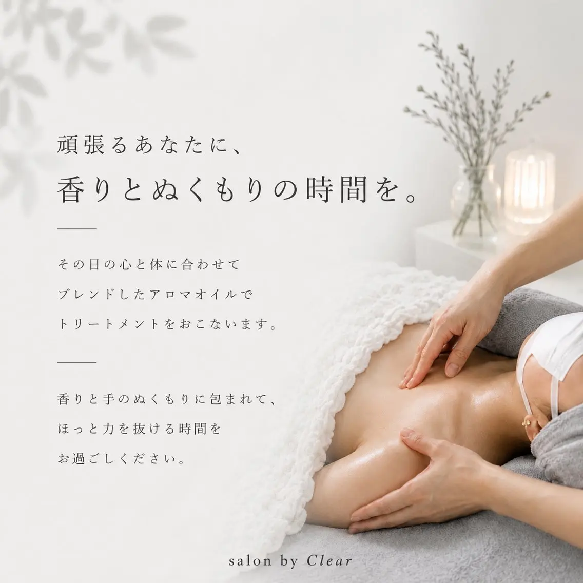 肩こり|ヘッドスパ |大阪福島|Rieのエステ・リラクイメージ