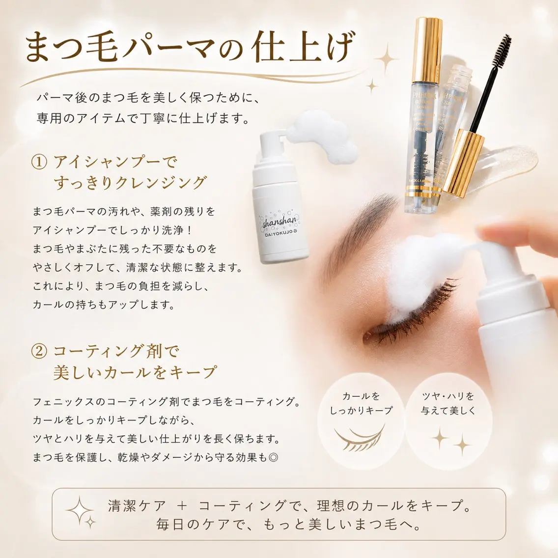 マツパ Le.vorte /nao店長のマツエク・マツパデザイン